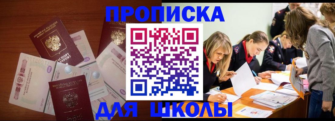 временная регистрация в Оби