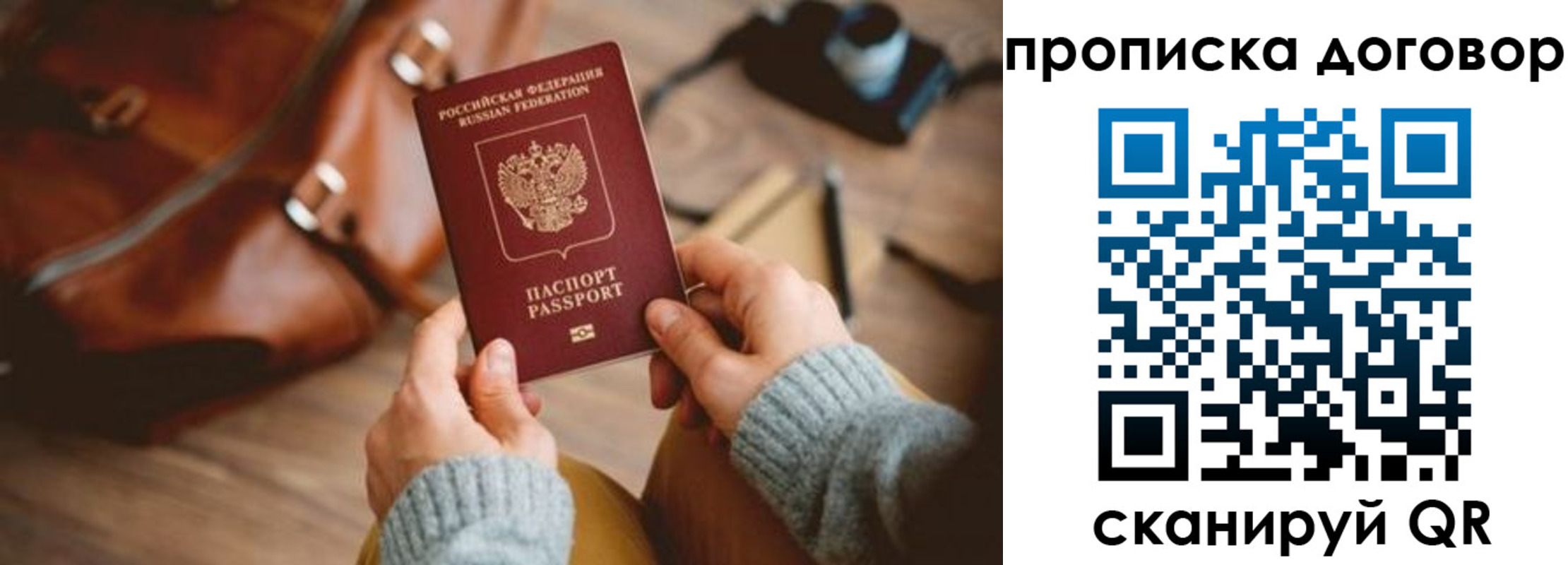 регистрация в Оби