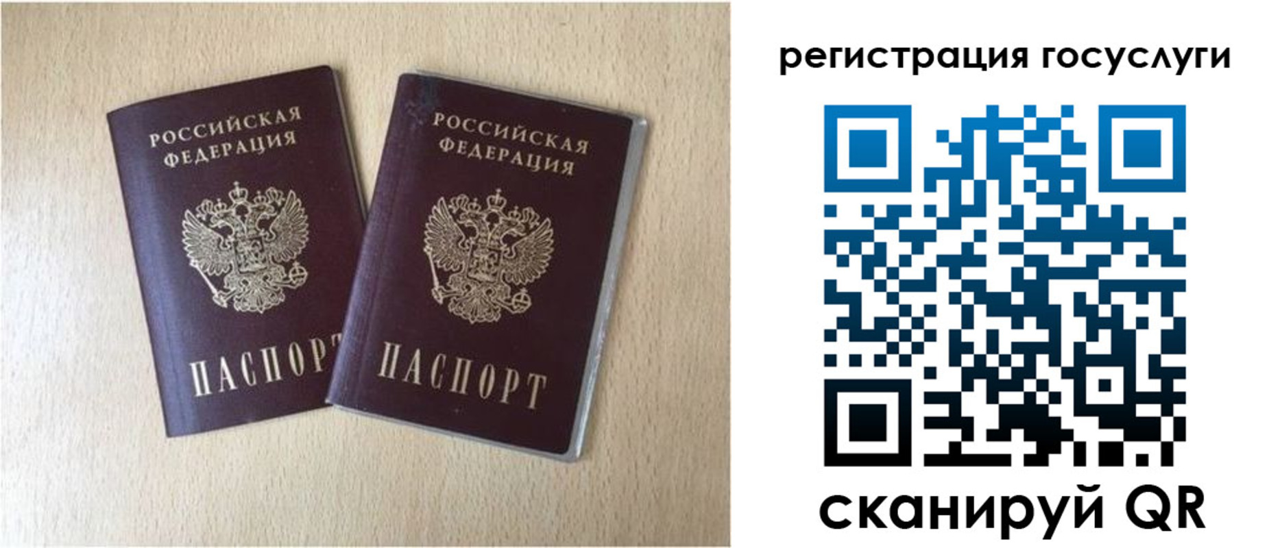 купить прописку в Оби