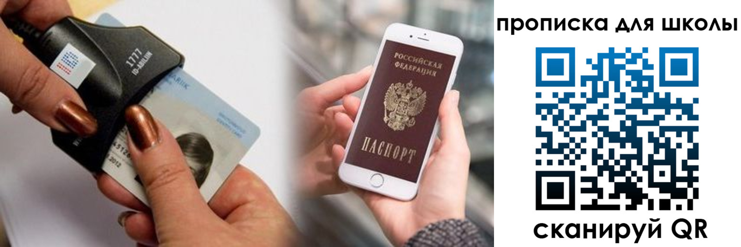 прописка от собственника в Оби