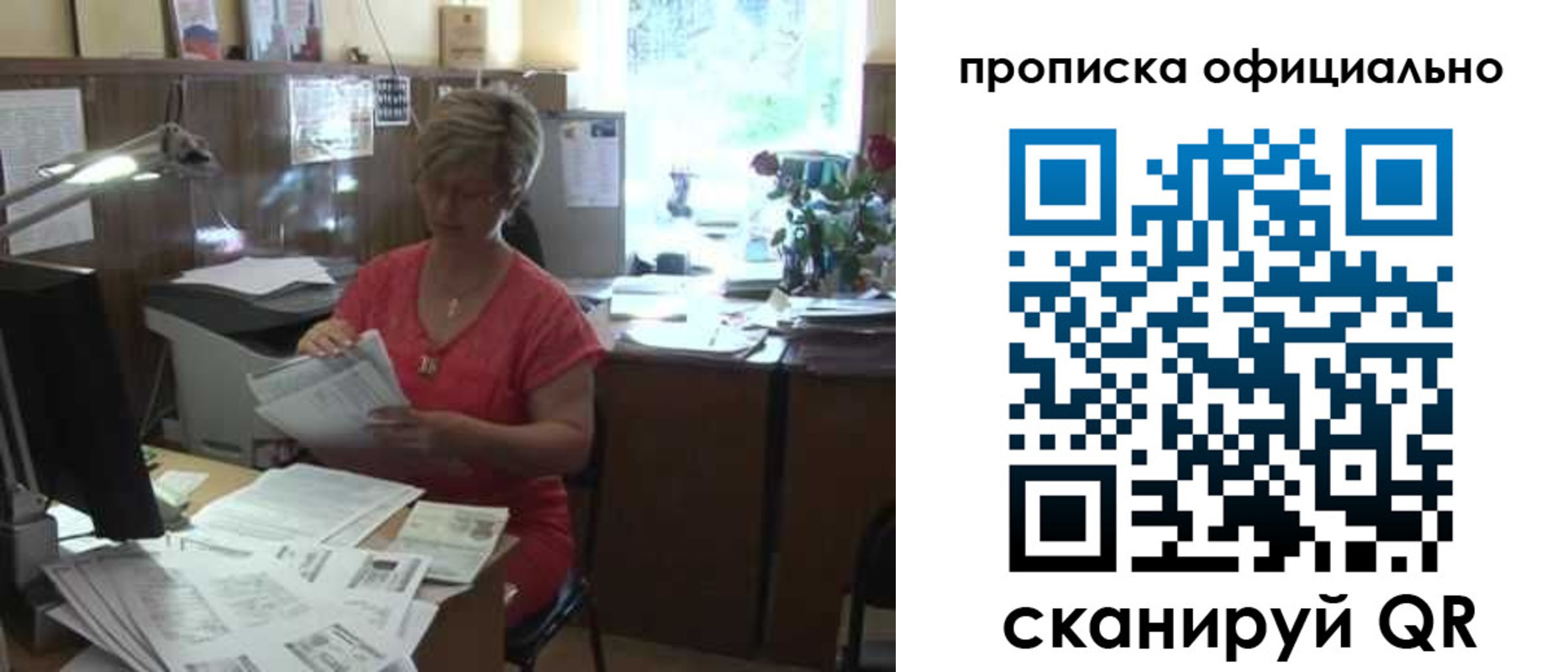 временная регистрация гарантия в Оби