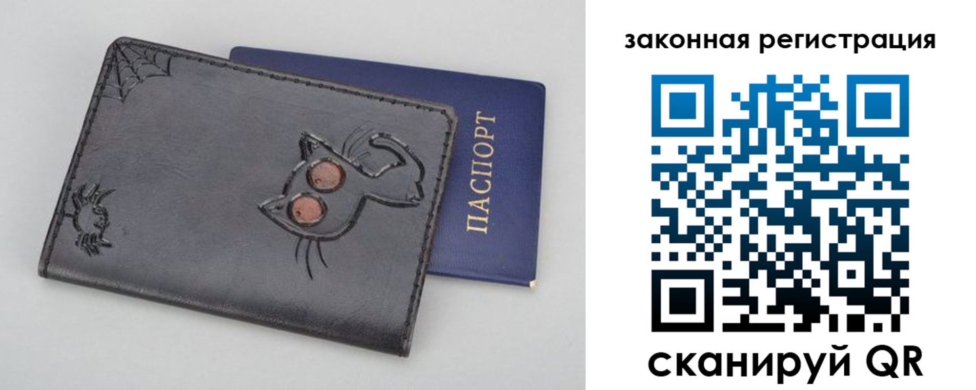 прописка в Оби