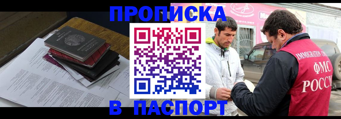 где прописаться в Оби