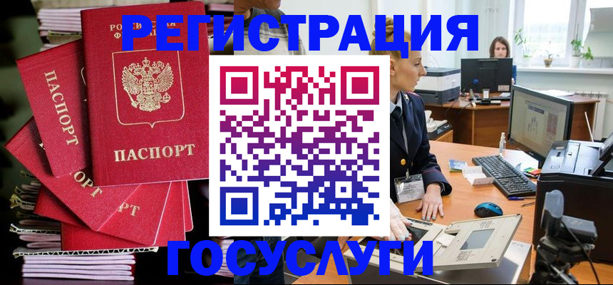 прописка для школы в Оби