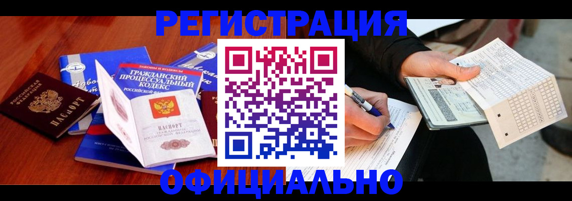 прописка паспорт в Оби