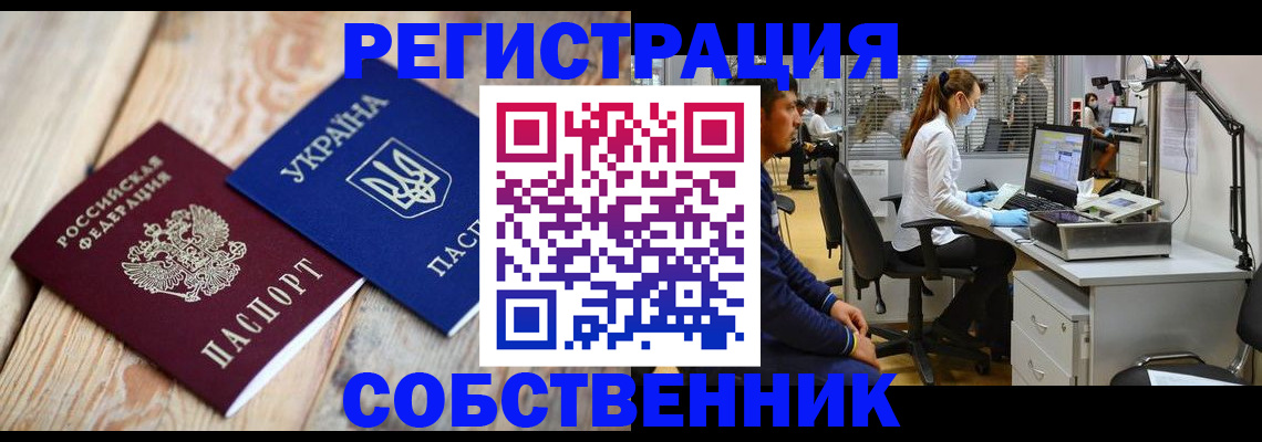 прописка для военкомата в Оби